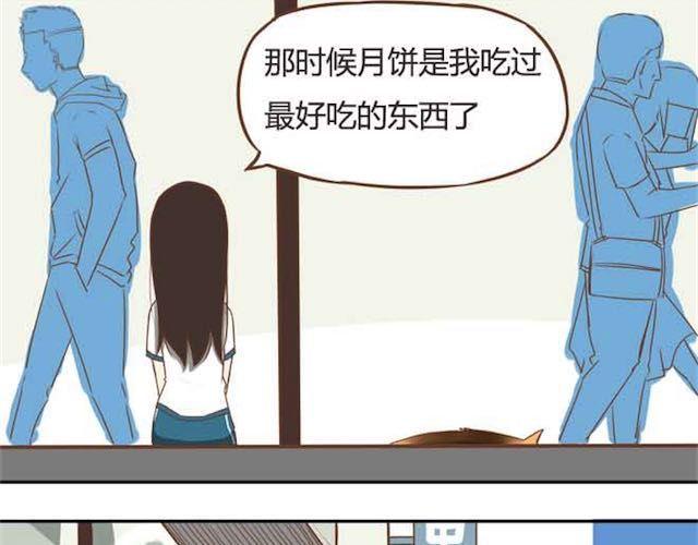 贫穷父女韩漫全集-第17话 回忆一下上星期的中秋……无删减无遮挡章节图片 