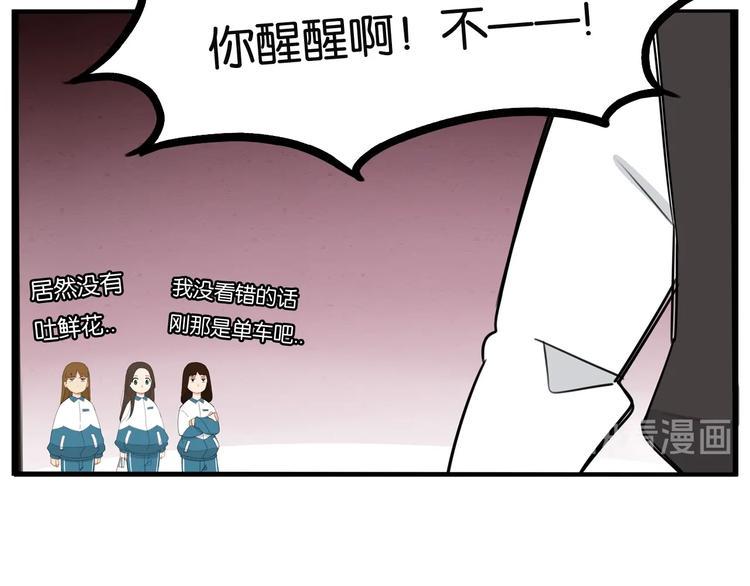 贫穷父女韩漫全集-第161话 开心无删减无遮挡章节图片 