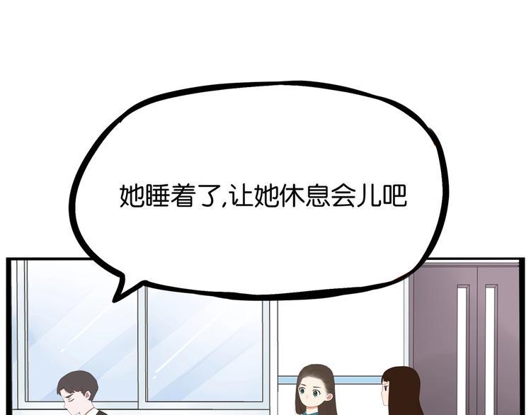贫穷父女韩漫全集-第161话 开心无删减无遮挡章节图片 