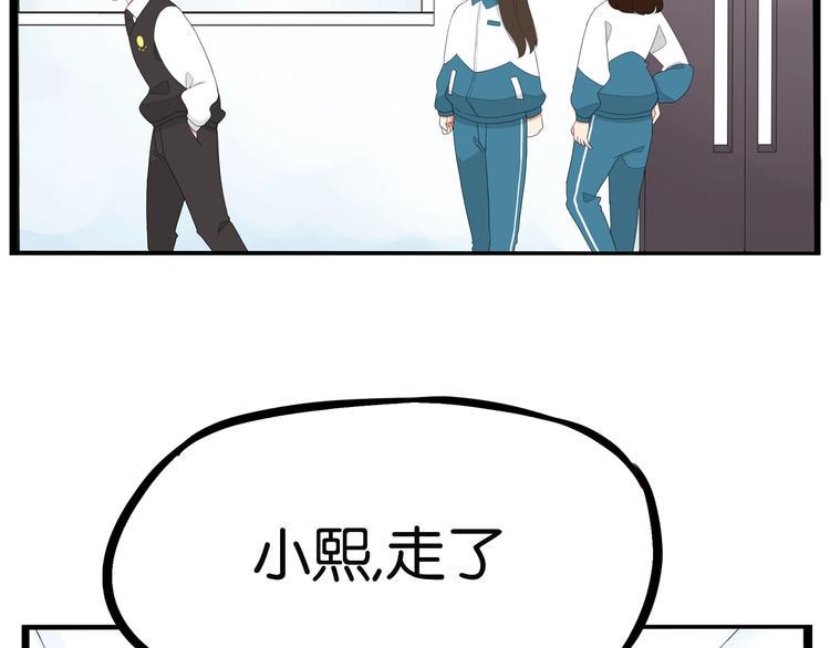 贫穷父女韩漫全集-第161话 开心无删减无遮挡章节图片 