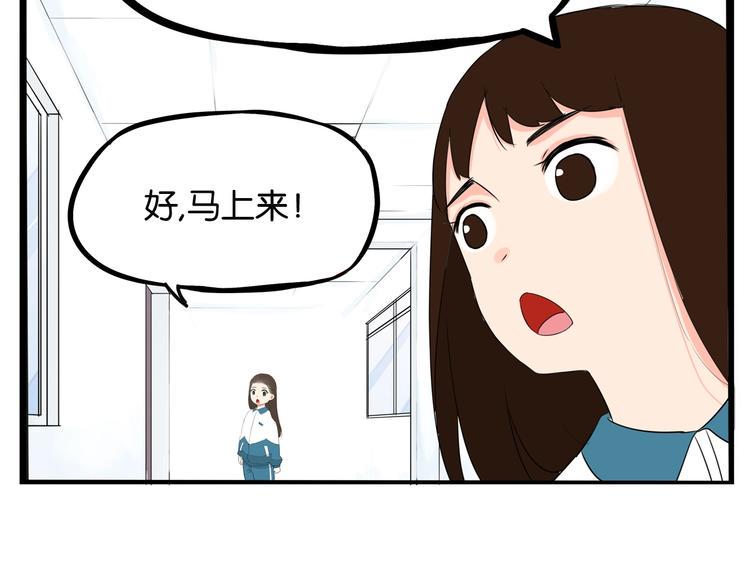 贫穷父女韩漫全集-第161话 开心无删减无遮挡章节图片 