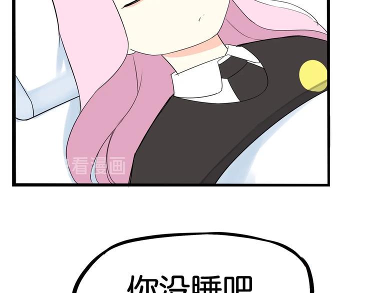 贫穷父女韩漫全集-第161话 开心无删减无遮挡章节图片 