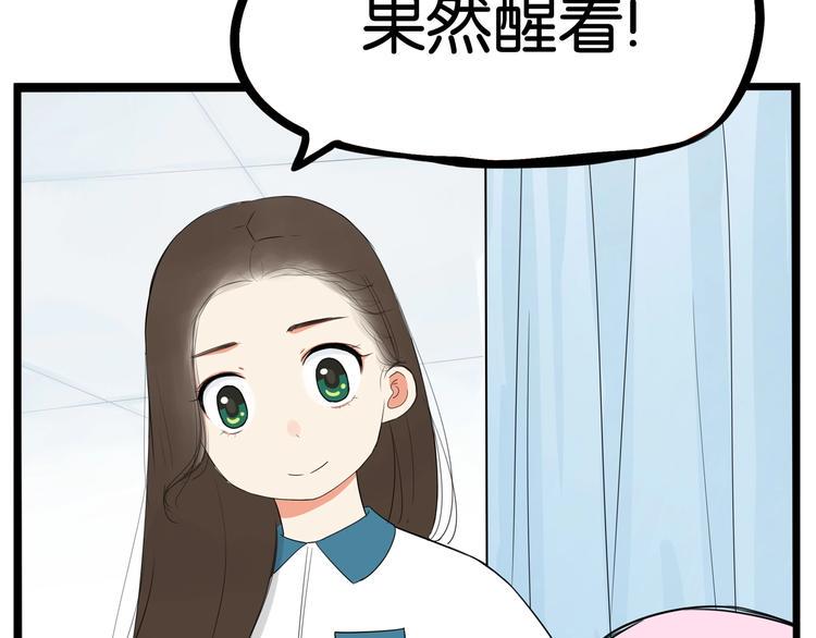 贫穷父女韩漫全集-第161话 开心无删减无遮挡章节图片 