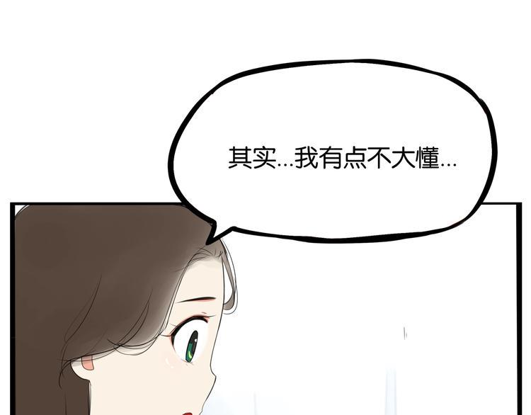 贫穷父女韩漫全集-第161话 开心无删减无遮挡章节图片 