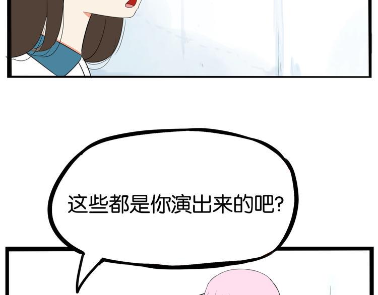 贫穷父女韩漫全集-第161话 开心无删减无遮挡章节图片 