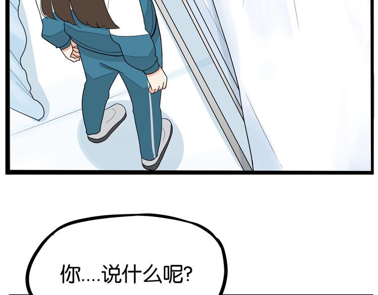 贫穷父女韩漫全集-第161话 开心无删减无遮挡章节图片 