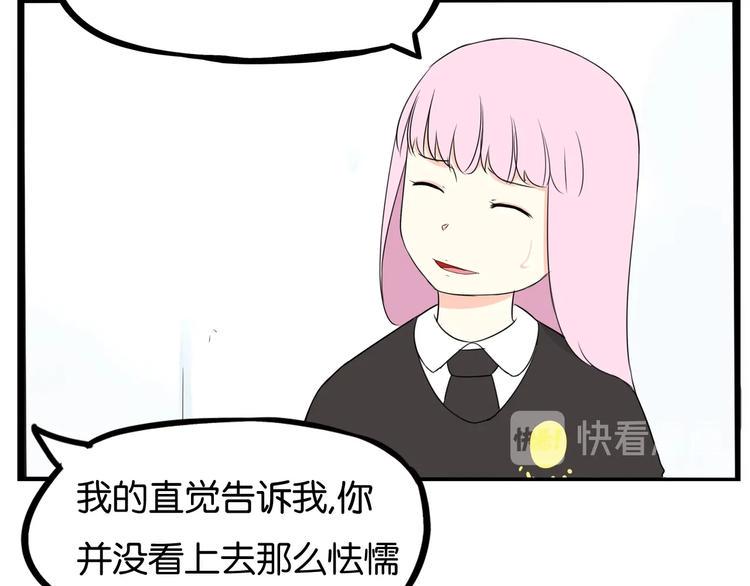 贫穷父女韩漫全集-第161话 开心无删减无遮挡章节图片 