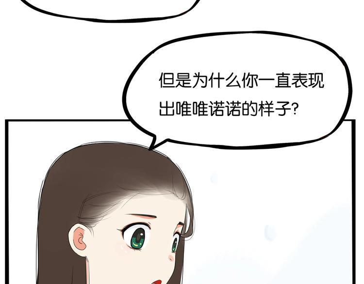 贫穷父女韩漫全集-第161话 开心无删减无遮挡章节图片 
