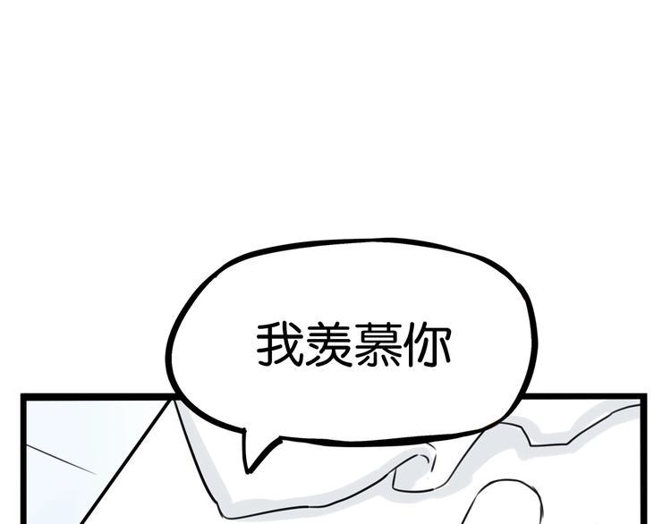 贫穷父女韩漫全集-第161话 开心无删减无遮挡章节图片 