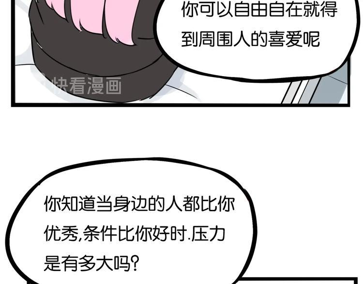 贫穷父女韩漫全集-第161话 开心无删减无遮挡章节图片 