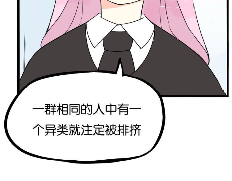贫穷父女韩漫全集-第161话 开心无删减无遮挡章节图片 