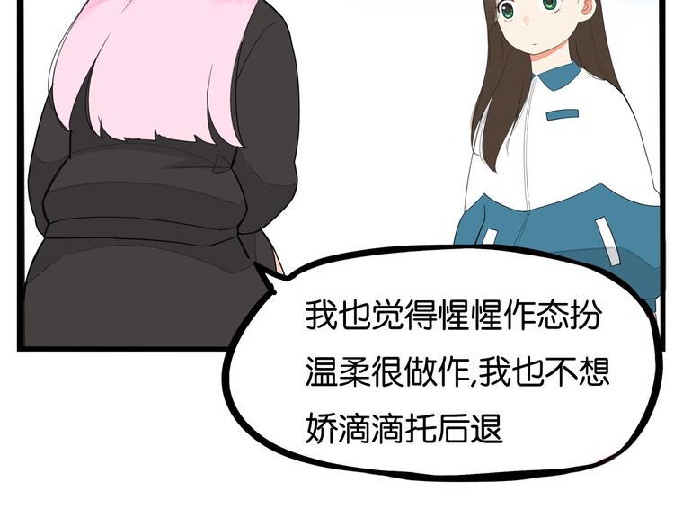 贫穷父女韩漫全集-第161话 开心无删减无遮挡章节图片 