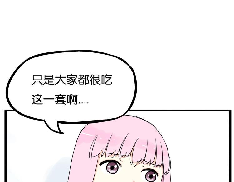 贫穷父女韩漫全集-第161话 开心无删减无遮挡章节图片 