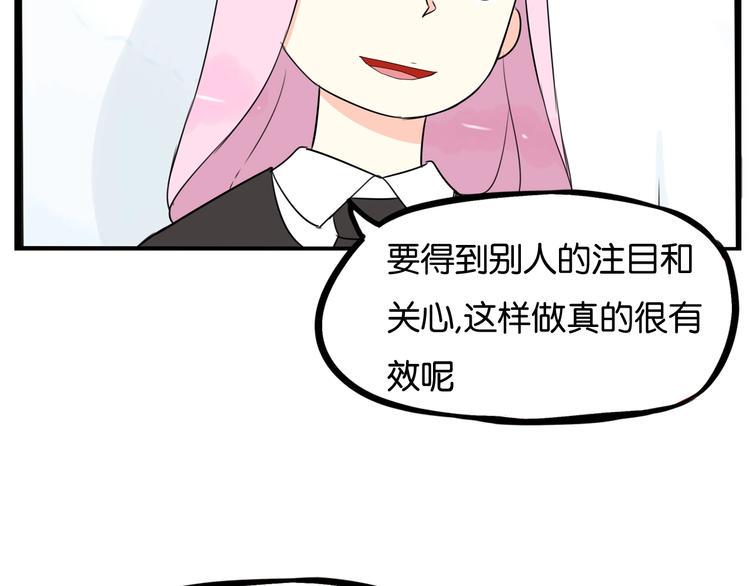 贫穷父女韩漫全集-第161话 开心无删减无遮挡章节图片 