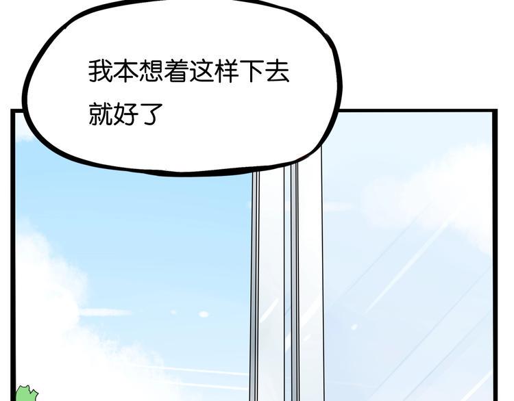 贫穷父女韩漫全集-第161话 开心无删减无遮挡章节图片 