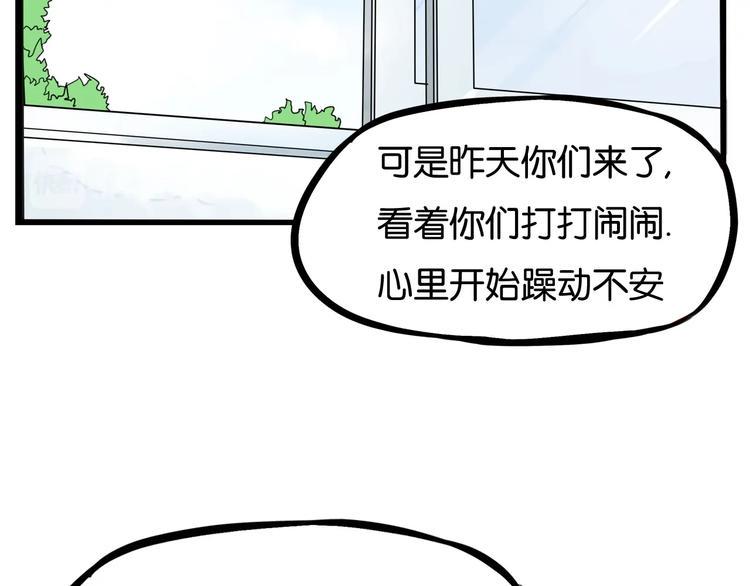 贫穷父女韩漫全集-第161话 开心无删减无遮挡章节图片 