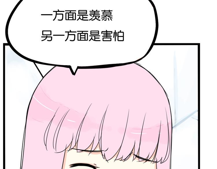 贫穷父女韩漫全集-第161话 开心无删减无遮挡章节图片 