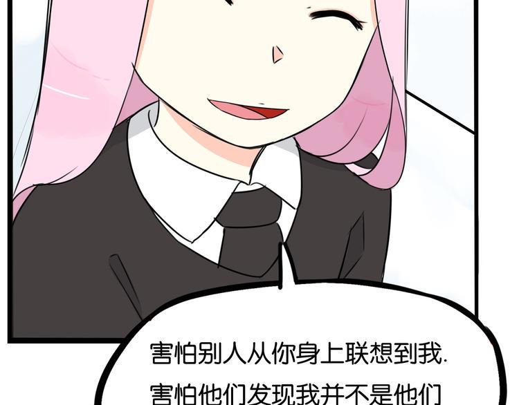 贫穷父女韩漫全集-第161话 开心无删减无遮挡章节图片 