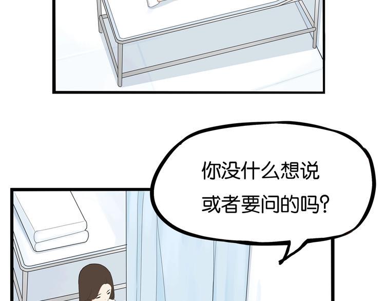 贫穷父女韩漫全集-第161话 开心无删减无遮挡章节图片 