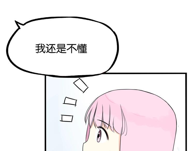 贫穷父女韩漫全集-第161话 开心无删减无遮挡章节图片 