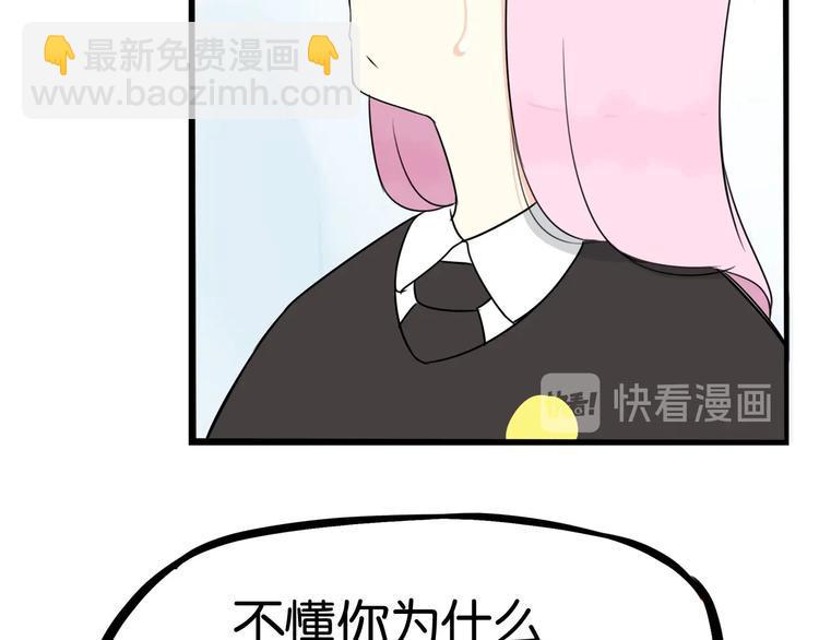 贫穷父女韩漫全集-第161话 开心无删减无遮挡章节图片 
