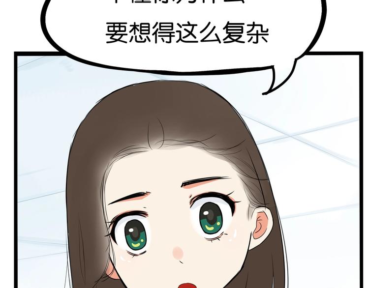 贫穷父女韩漫全集-第161话 开心无删减无遮挡章节图片 