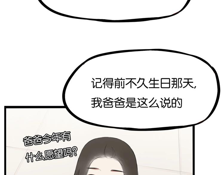 贫穷父女韩漫全集-第161话 开心无删减无遮挡章节图片 