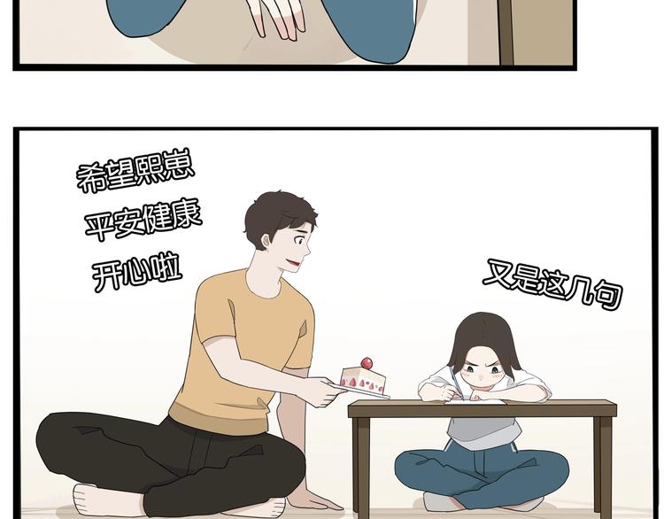 贫穷父女韩漫全集-第161话 开心无删减无遮挡章节图片 
