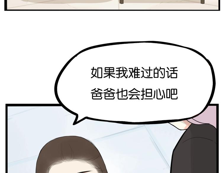 贫穷父女韩漫全集-第161话 开心无删减无遮挡章节图片 