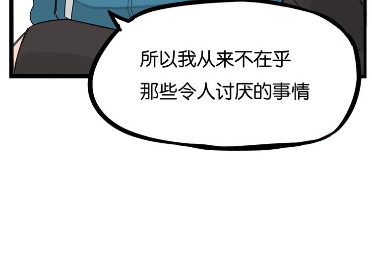 贫穷父女韩漫全集-第161话 开心无删减无遮挡章节图片 