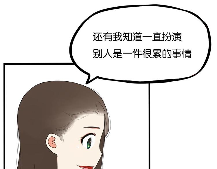 贫穷父女韩漫全集-第161话 开心无删减无遮挡章节图片 