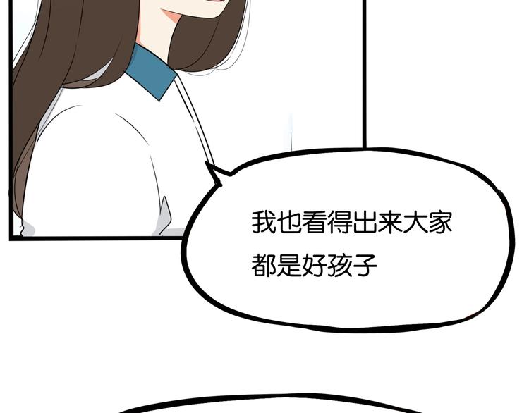 贫穷父女韩漫全集-第161话 开心无删减无遮挡章节图片 
