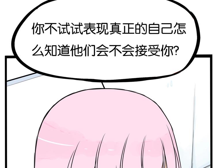 贫穷父女韩漫全集-第161话 开心无删减无遮挡章节图片 