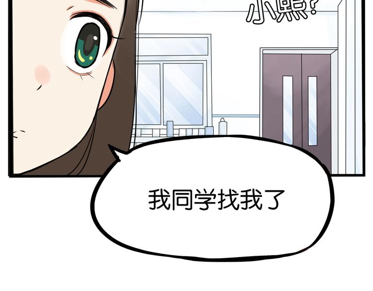 贫穷父女韩漫全集-第161话 开心无删减无遮挡章节图片 