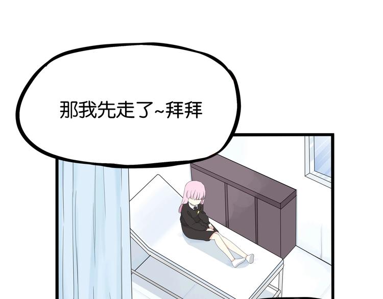 贫穷父女韩漫全集-第161话 开心无删减无遮挡章节图片 