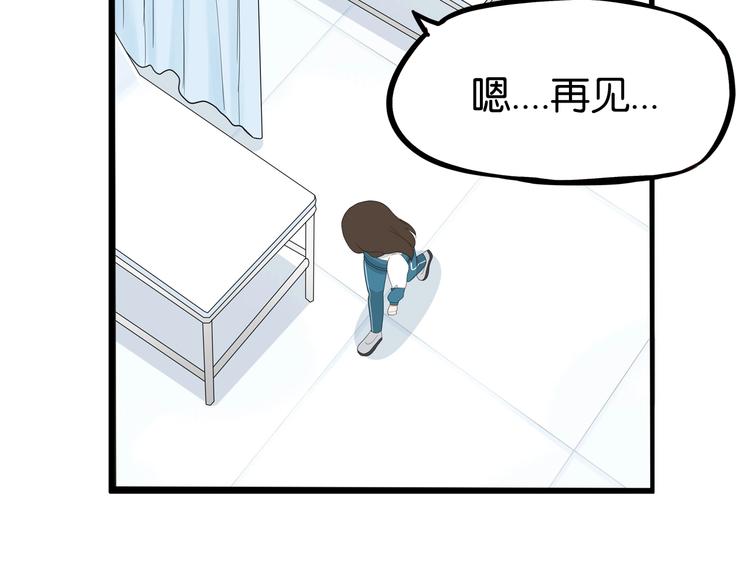 贫穷父女韩漫全集-第161话 开心无删减无遮挡章节图片 