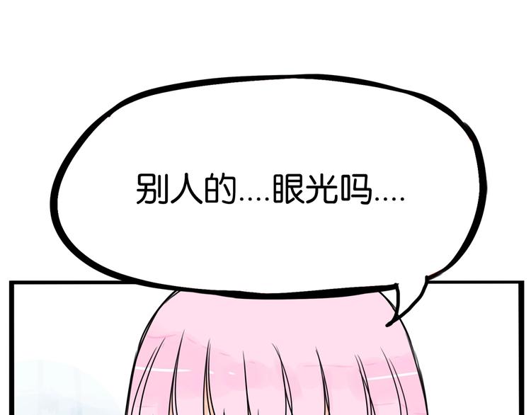 贫穷父女韩漫全集-第161话 开心无删减无遮挡章节图片 