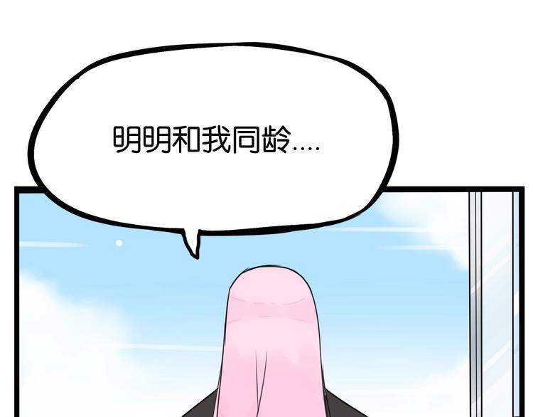 贫穷父女韩漫全集-第161话 开心无删减无遮挡章节图片 