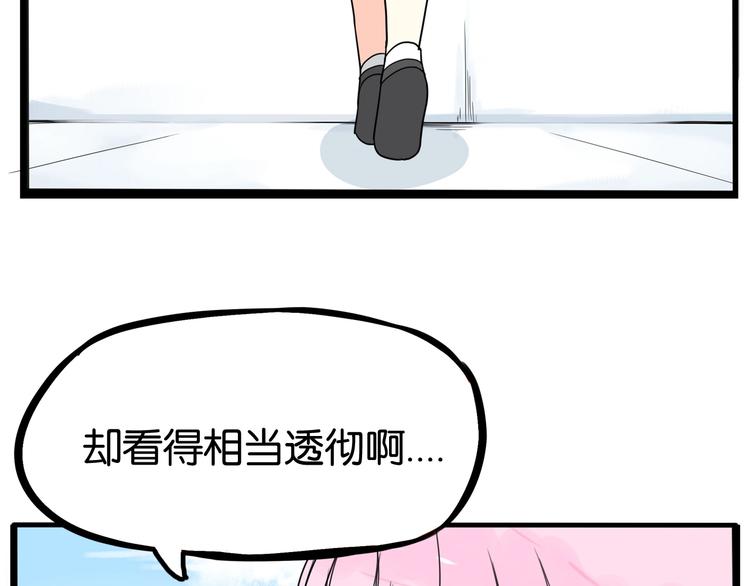 贫穷父女韩漫全集-第161话 开心无删减无遮挡章节图片 
