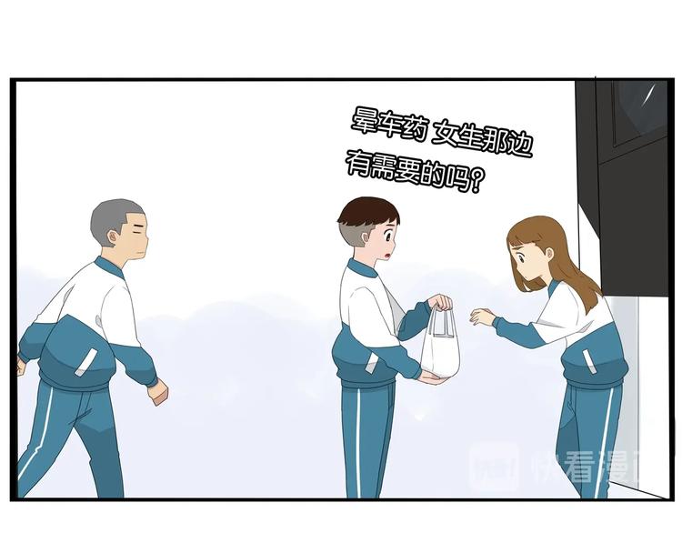 贫穷父女韩漫全集-第161话 开心无删减无遮挡章节图片 