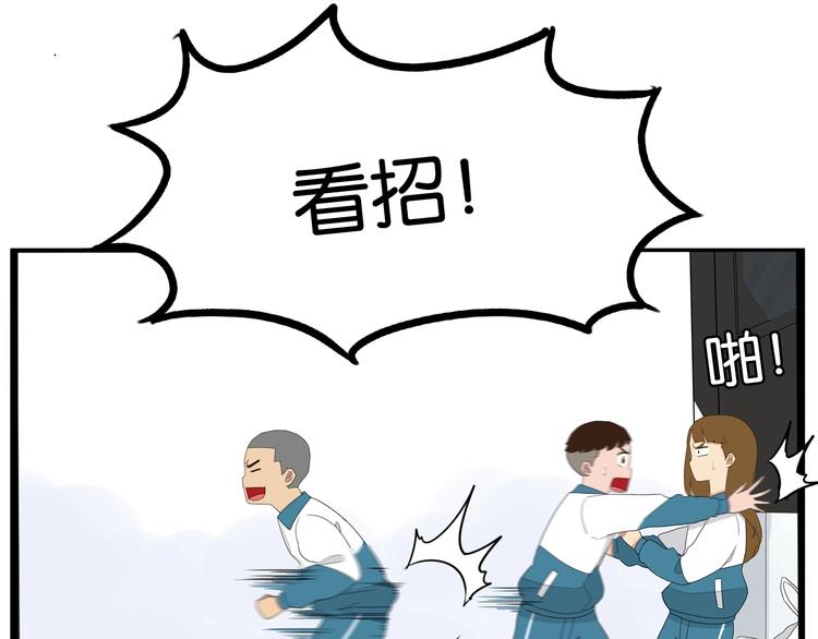 贫穷父女韩漫全集-第161话 开心无删减无遮挡章节图片 