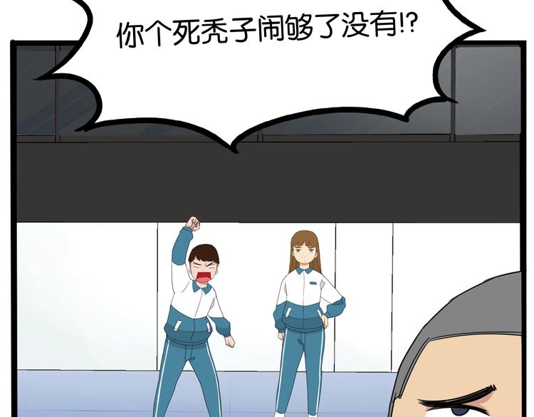 贫穷父女韩漫全集-第161话 开心无删减无遮挡章节图片 