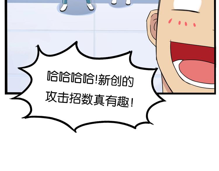 贫穷父女韩漫全集-第161话 开心无删减无遮挡章节图片 