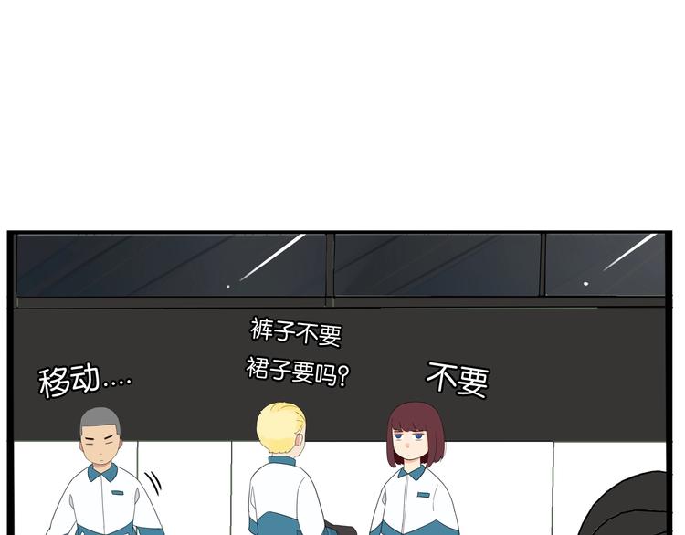 贫穷父女韩漫全集-第161话 开心无删减无遮挡章节图片 