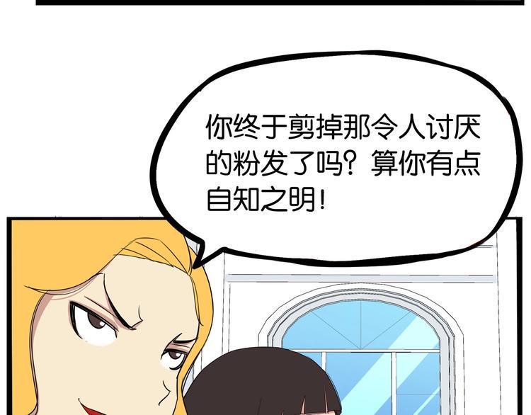 贫穷父女韩漫全集-第162话 校花本色无删减无遮挡章节图片 