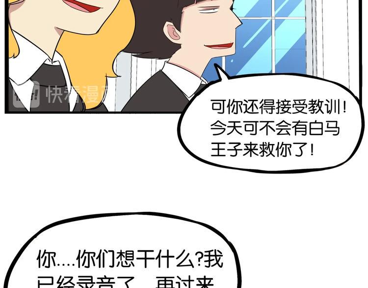 贫穷父女韩漫全集-第162话 校花本色无删减无遮挡章节图片 