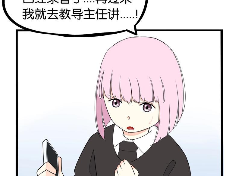 贫穷父女韩漫全集-第162话 校花本色无删减无遮挡章节图片 