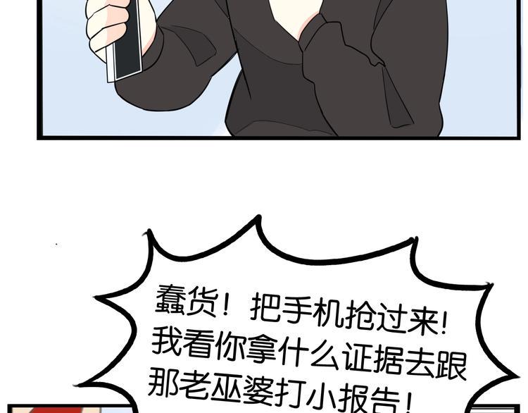 贫穷父女韩漫全集-第162话 校花本色无删减无遮挡章节图片 