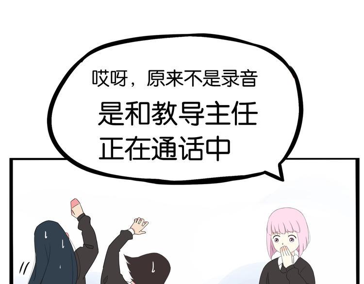贫穷父女韩漫全集-第162话 校花本色无删减无遮挡章节图片 