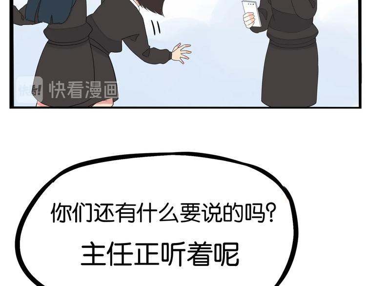 贫穷父女韩漫全集-第162话 校花本色无删减无遮挡章节图片 